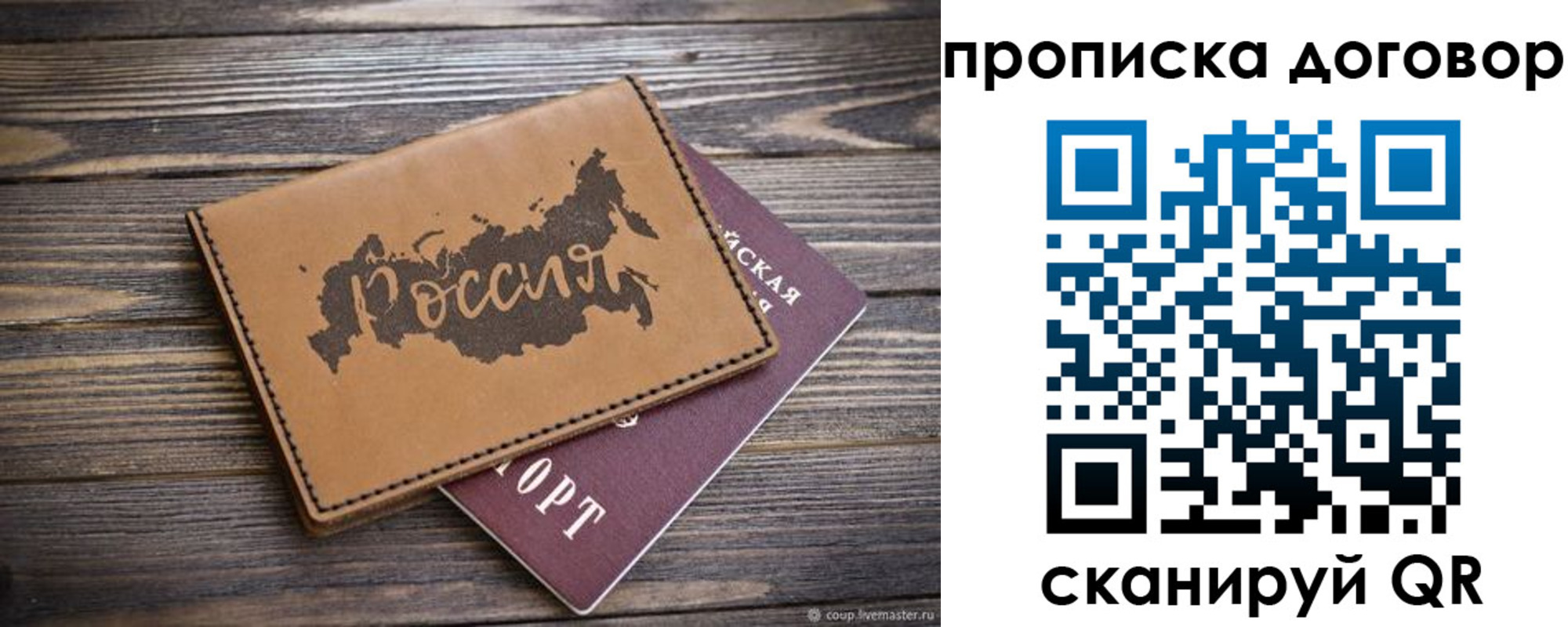 временная прописка в Перми