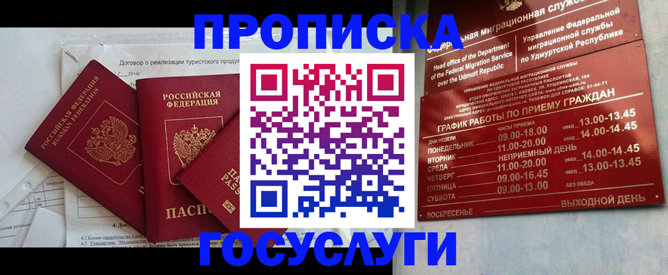 регистрация для школы в Перми