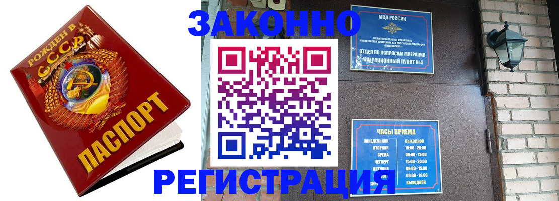 где прописаться в Перми