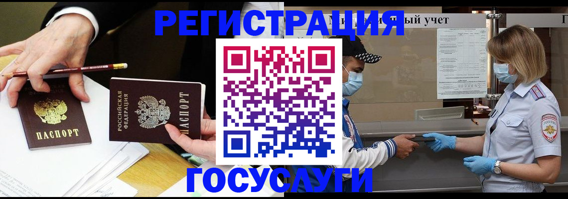 прописка от собственника в Перми